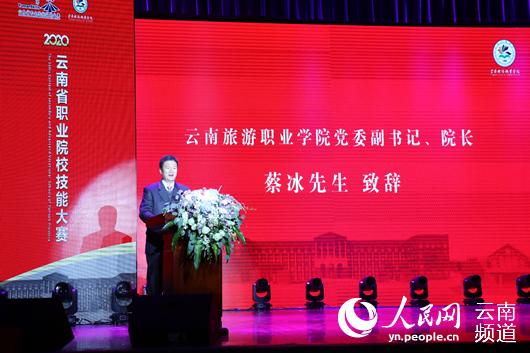 皇冠新体育党委副书记、院长蔡冰在开幕式上致辞 供图 